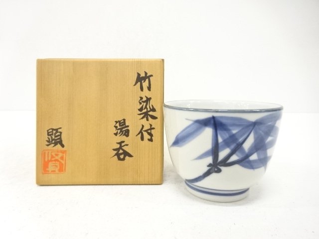 JAPANESE POTTERY / YUNOMI TEA CUP / BLUE & WHITE (PORCELAIN) / ARTISAN WORK